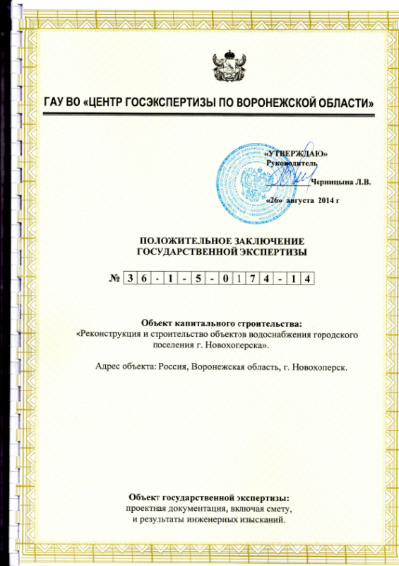 Государственное автономное учреждение управления государственной экспертизы